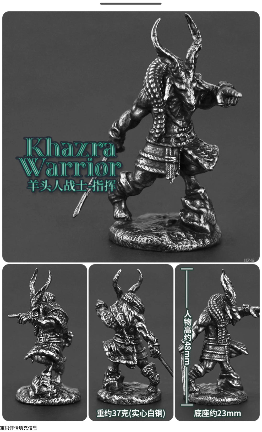32mm Sheephead Demon Warriors, 6 Figures, Resin Model Figure Kit, Fantasy Theme, Unassembled and Unpainted