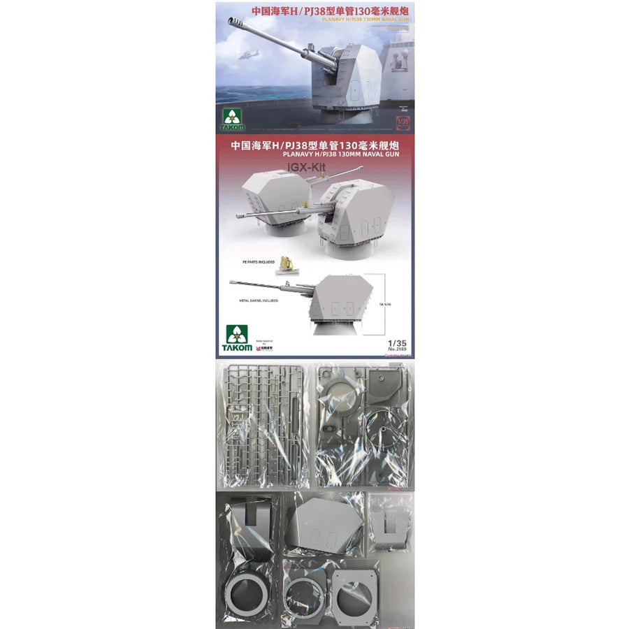 TAKOM 2189 1:35 Scale Planavy H/PJ45 130Mm Naval Gun Plastic Assembly Model Kit Hobby Craft Building Modeling Toy
