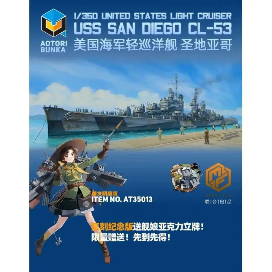 US San Diego Light Cruiser CL-53 Model Kit Standard Edition ZIMI 1/350 Scale AT35013