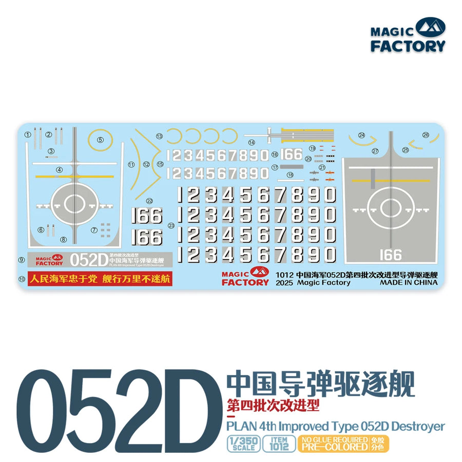 MAGIC FACTORY PLAN 4Th Lmproved Type 052D Destroyer PRE-COLORED 1012 Kit 1/350