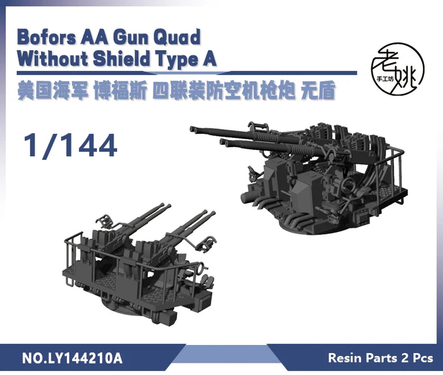 WWII Bofors 40mm Quad AA Gun Mount Set 1/700 Resin Accessory Kit - resin model view 4