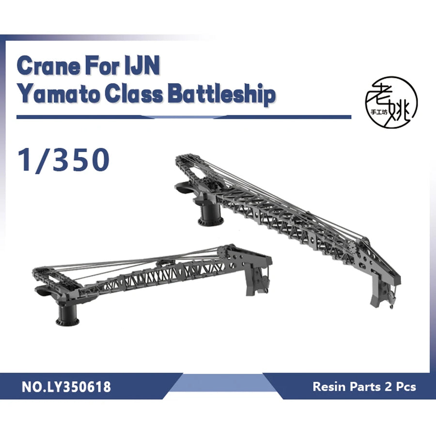 WWII Japanese Navy Yamato Class Ship Crane Davit 1/700 Resin Accessory Kit - resin model view 4