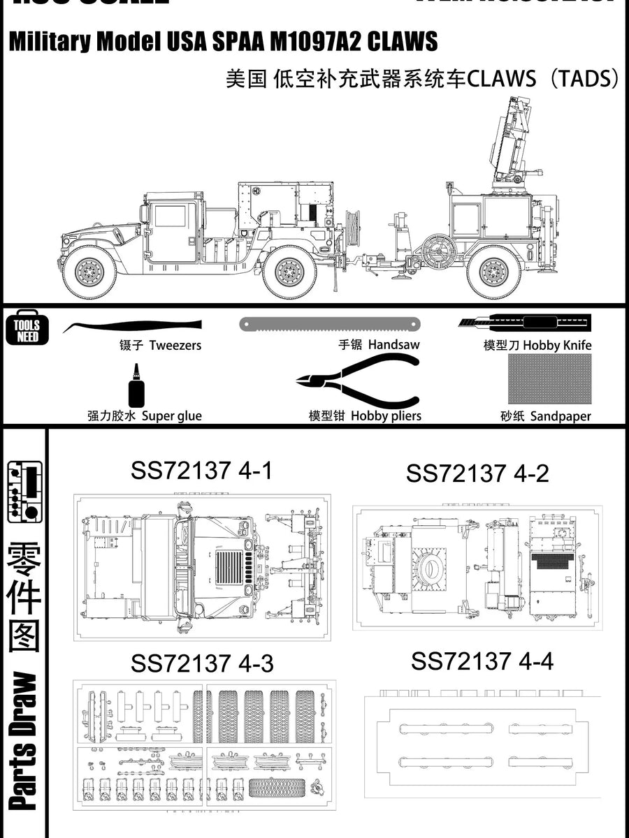 Modern US Army HMMWV with Radar Trailer Set 1/35 Resin Vehicle Kit - resin model view 2