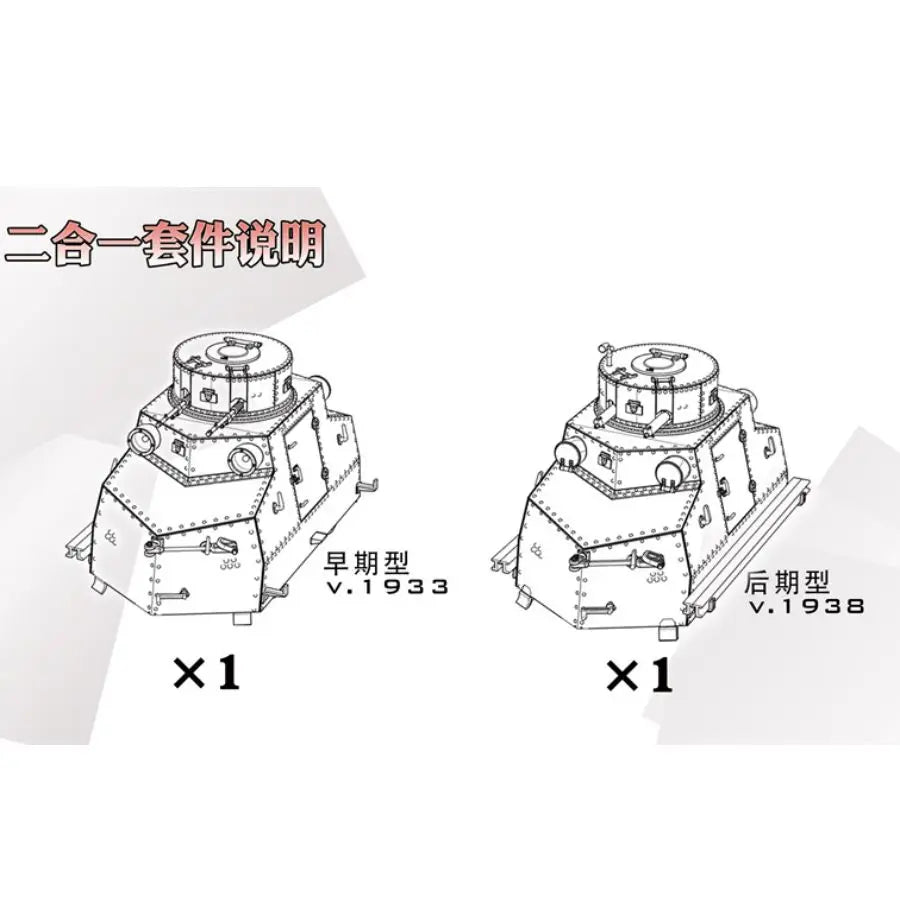 QW Q09006 1/72 Scale Czech Armoured Draisine Tatra T18 Assembly Model Kit