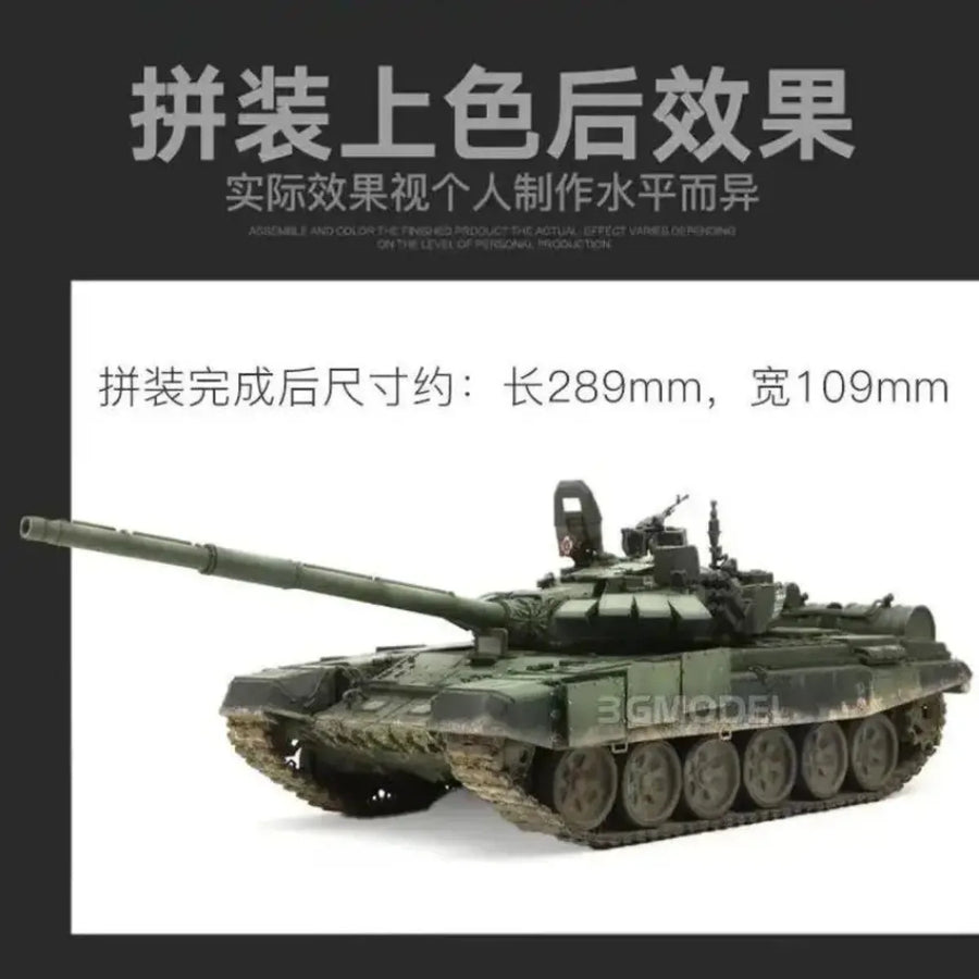 Assemble Plastic Model Kit TS-028 1/35 Scale Russian T-72B3 Main Battle Tank
