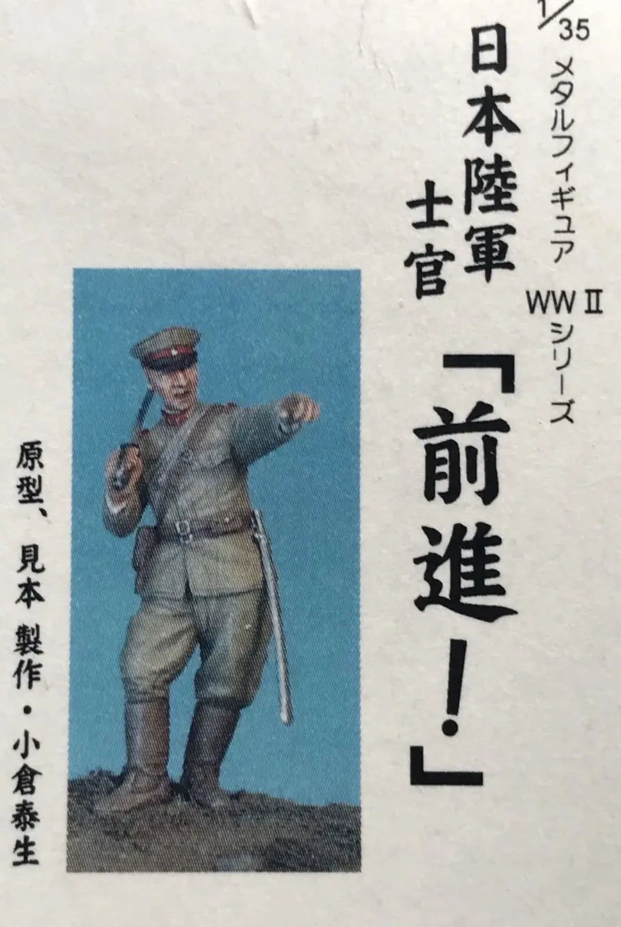 1/35 WWII Japanese Imperial Army Officer, Resin Model Figure Kit, Unassembled and Unpainted