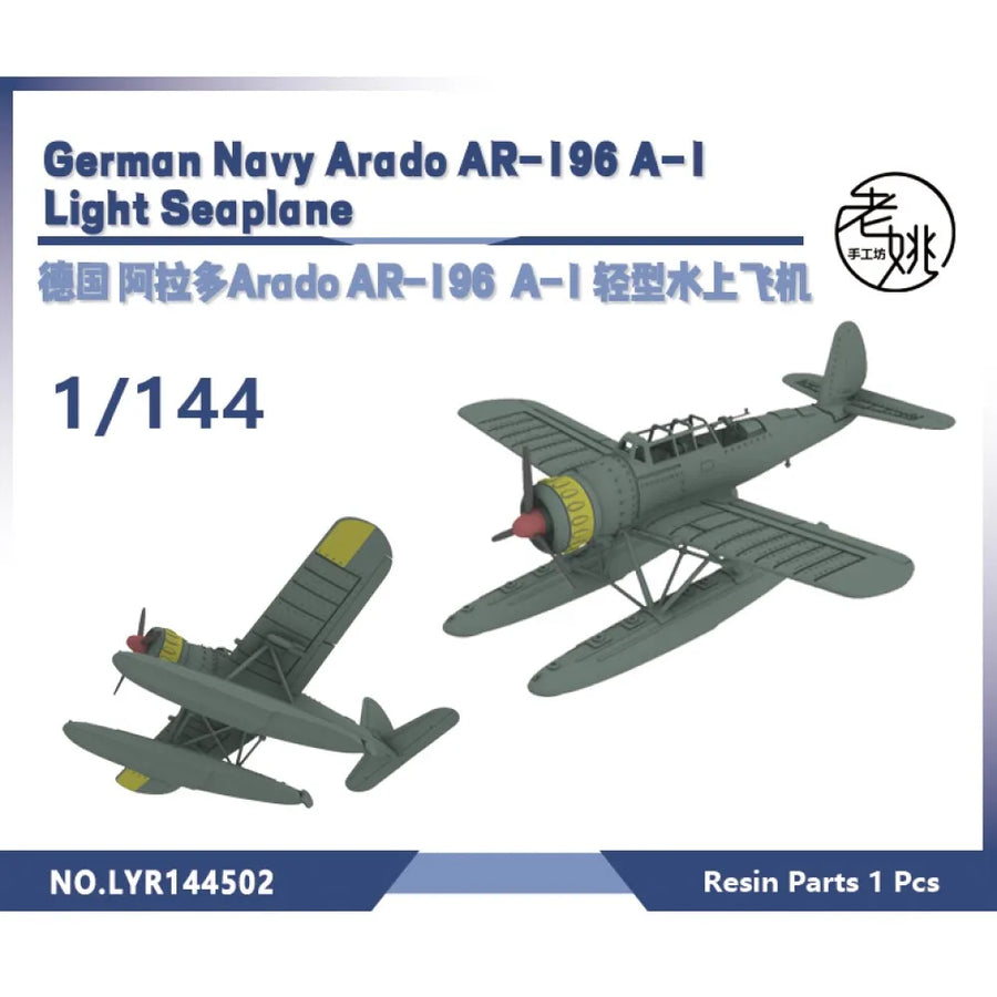 WWII German Arado AR-196 A-1 Seaplane Twin-Float 1/700 Resin Aircraft Kit - resin model view 4