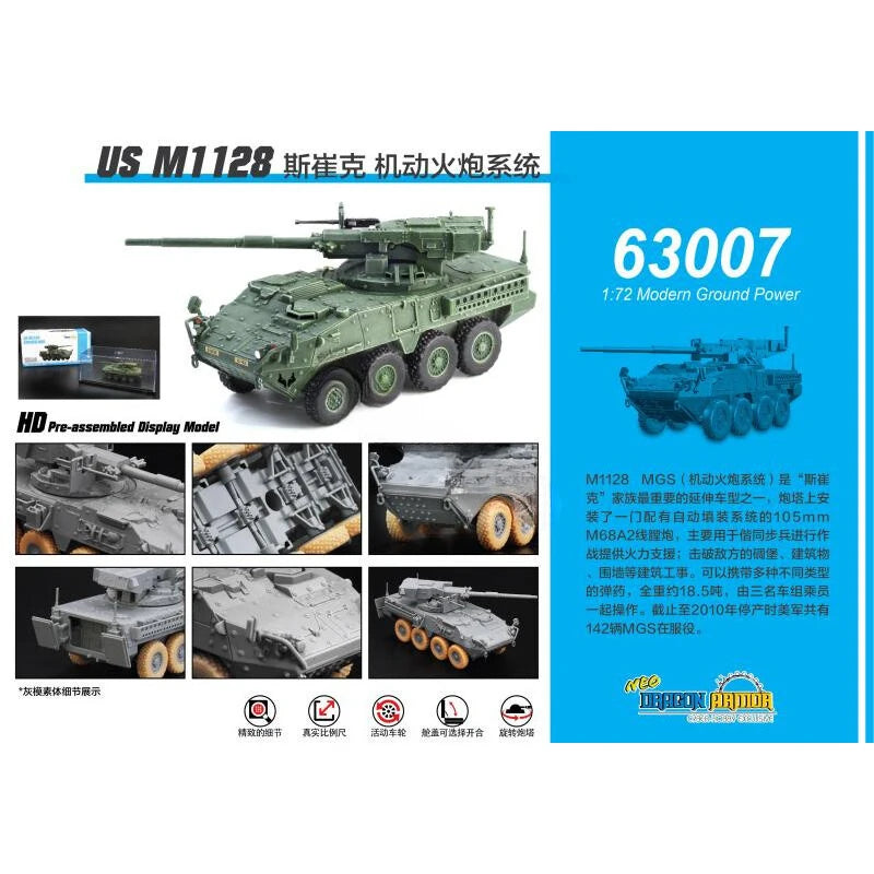Dragon Model 63007 1/72 US M1128 Stryker MGS (Pre-Built Tank Model)