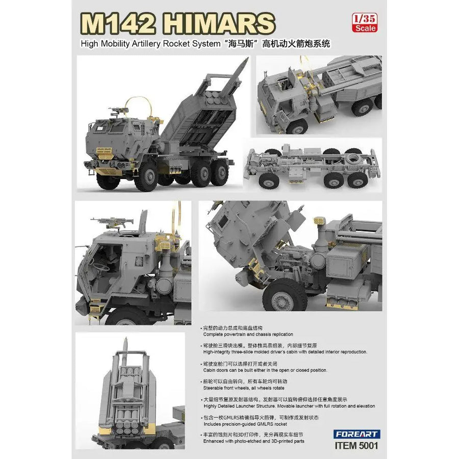 FORE ART 5001 1/35 M142 HIMARS High Mobility Artillery Rocket System Model Kit