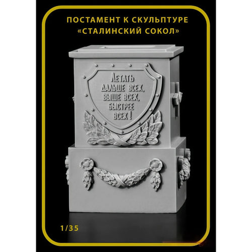1/35 WWII Soviet Memorial Pedestal (Resin Terrain)