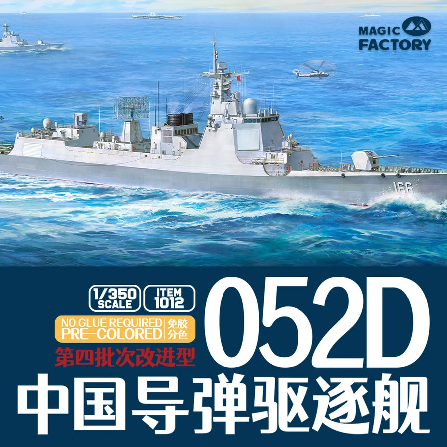 MAGIC FACTORY PLAN 4Th Lmproved Type 052D Destroyer PRE-COLORED 1012 Kit 1/350