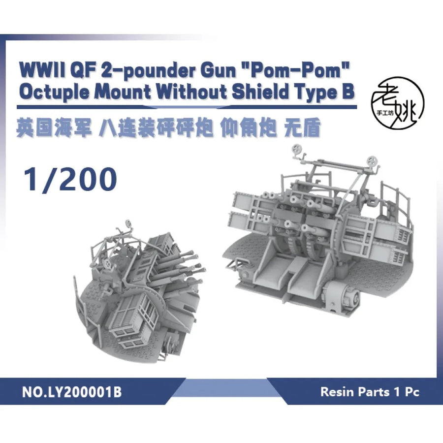 Royal Navy 2-Pounder Pom-Pom Octuple Mount 1/700 Resin Kit (Pair) - resin model view 4