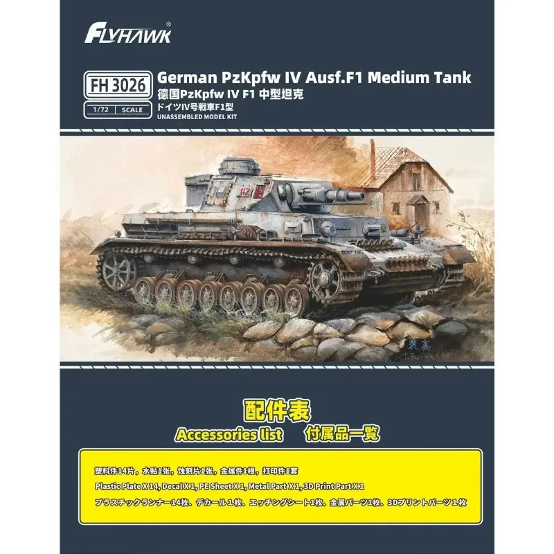 Flyhawk FH3026 1/72 Scale German Pzkpfw IV Ausf.F1 Medium Tank Assemble Plastic Model Kit