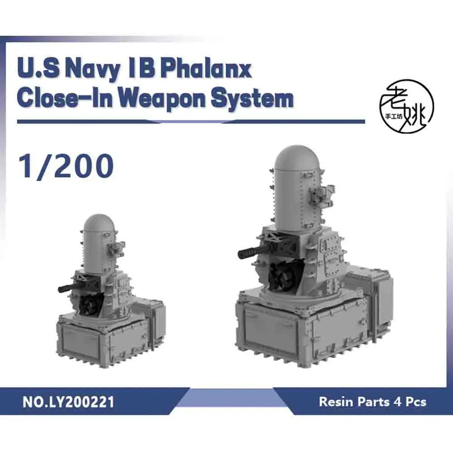 Modern U.S. Navy Phalanx CIWS Weapon System 1/700 Resin Accessory Kit - resin model view 4