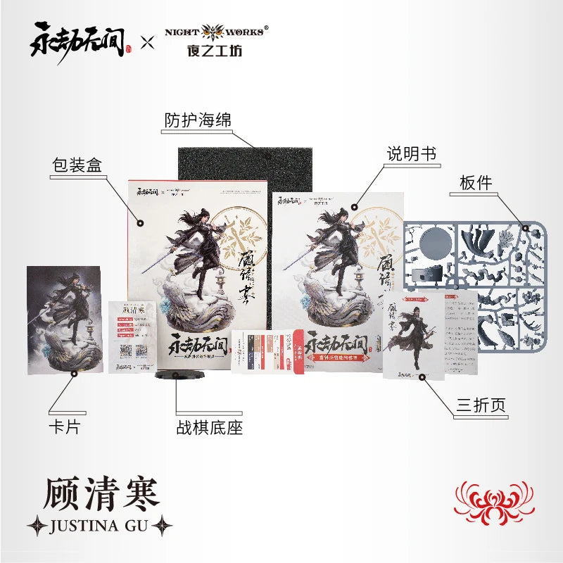 Nightworks MCP-002 1/24 Naraka:Bladepoint Authorize 75Mm JUSTINA GU Miniature Plastic Assembly Model