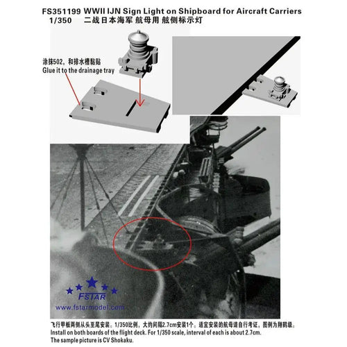 WWII IJN Shipboard Sign Light 1/350 Resin Model Kit (x40)