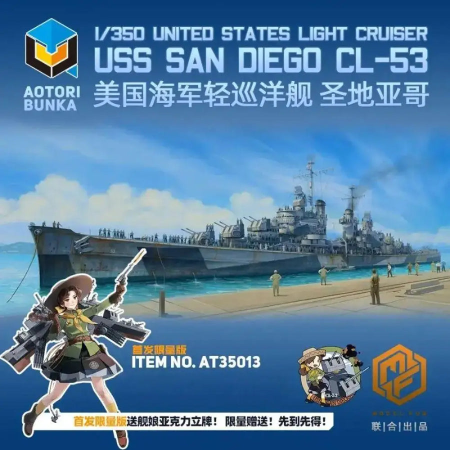 US San Diego Light Cruiser CL-53 Model Kit Standard Edition ZIMI 1/350 Scale AT35013