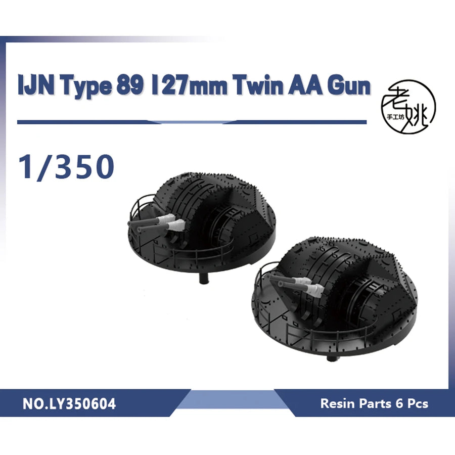 IJN Type 89 127mm Twin AA Gun 1/700 Resin Model Kit - 1/700 resin model view 2