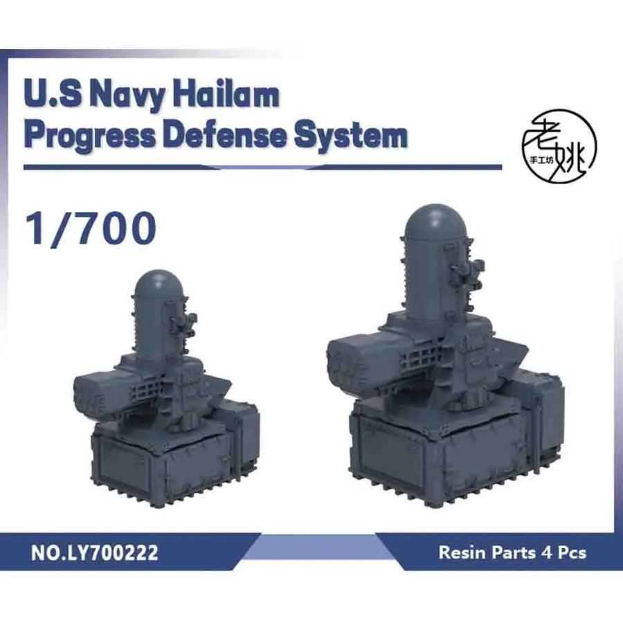 US Navy HAILAM Defense System 1/700 Resin Model Kit - 1/700 resin model view 3