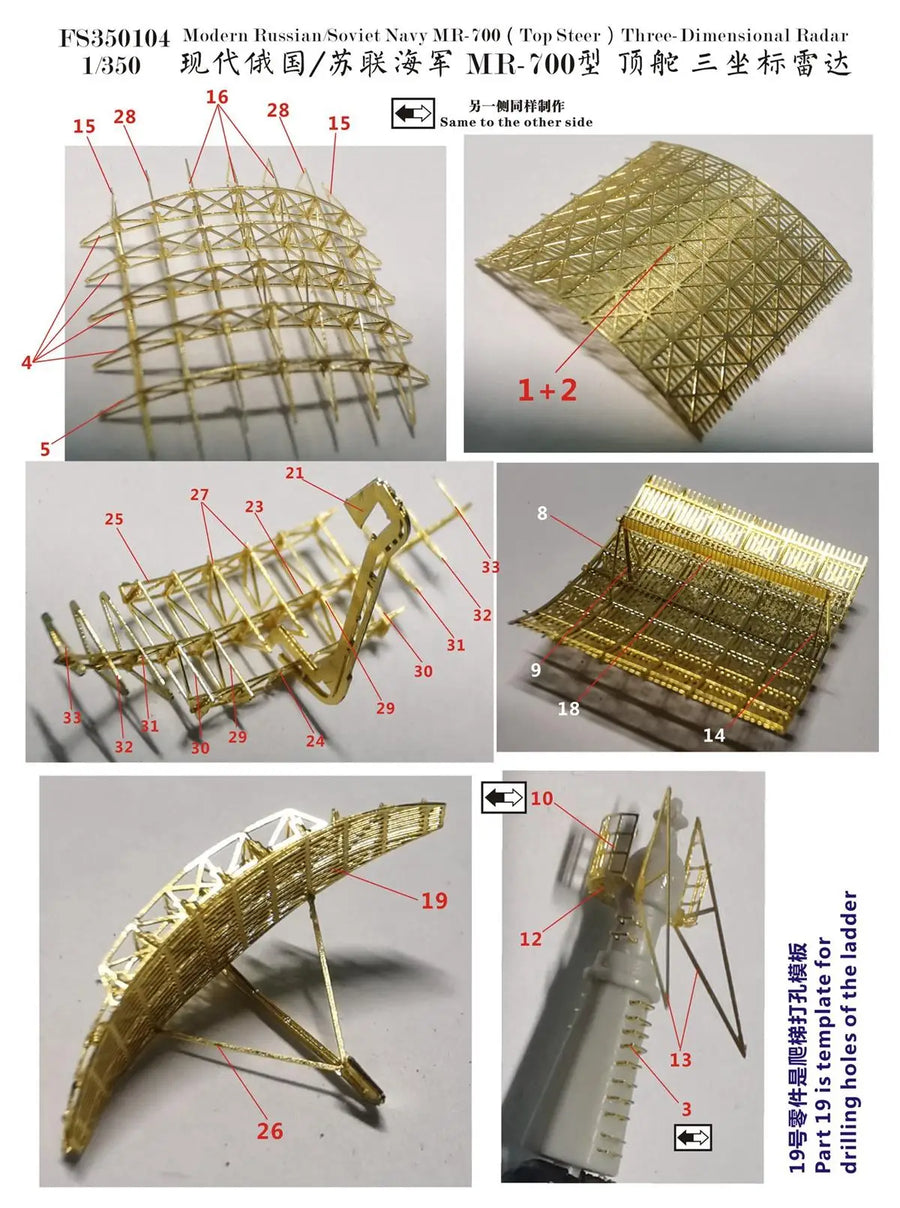 1/350 Ship Model Photoetch Detail Set Naval Fret - resin model view 2