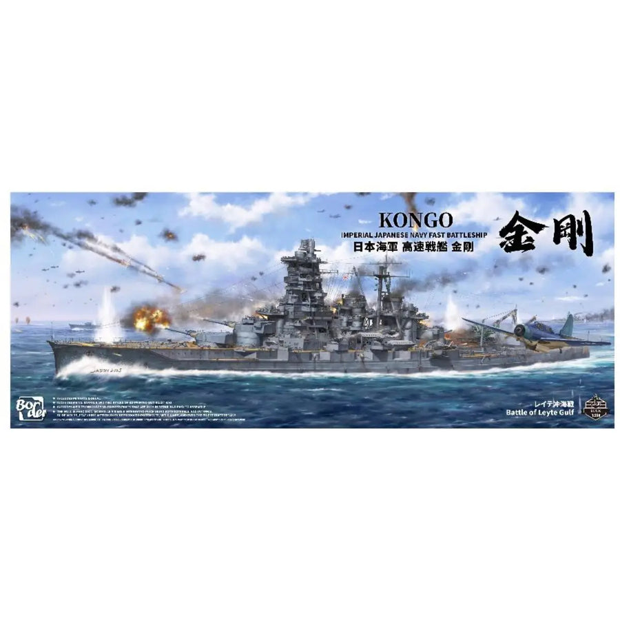 IJN Battleship Kongo 1/350 Resin Model Kit - Battle of Leyte Gulf - 1/350 resin model view 2