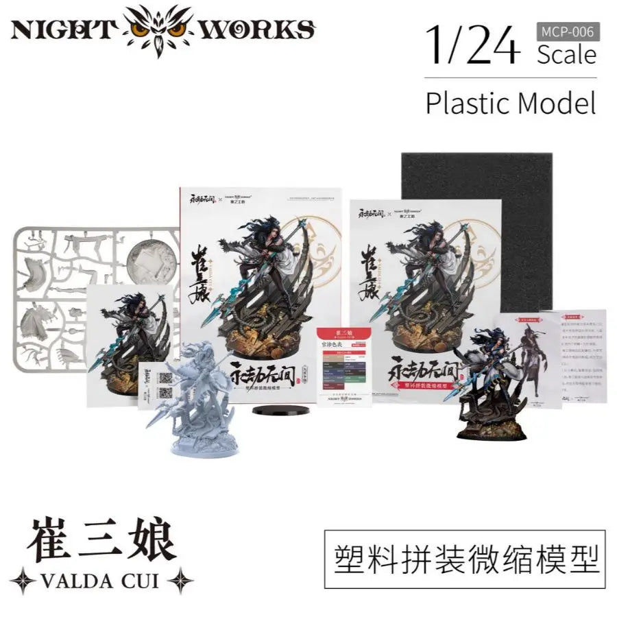 Naraka: Bladepoint Valda Cui 1/24 Resin Character Figure Kit - 1/24 resin model view 2