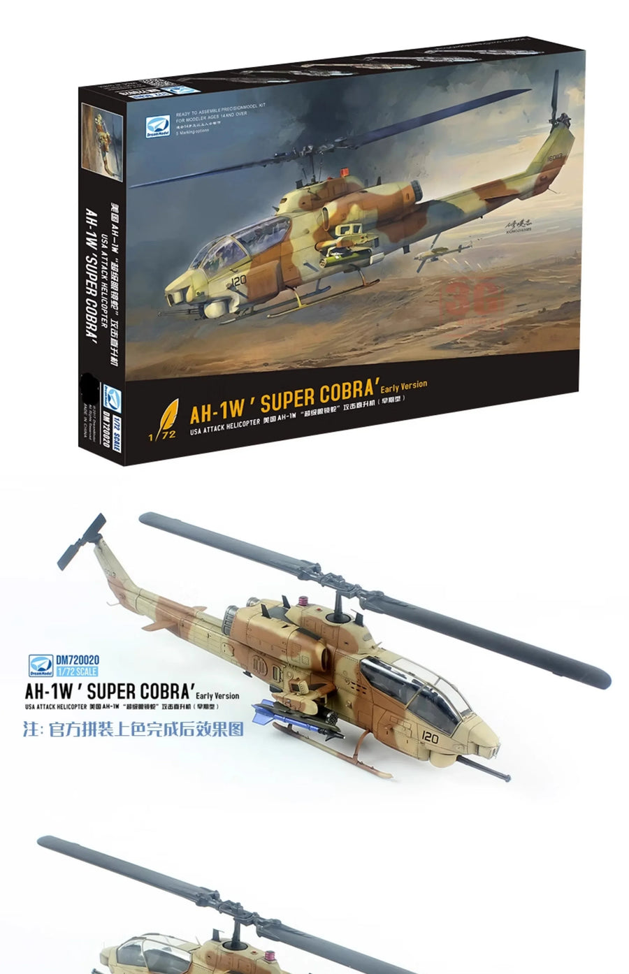 AH-1W Super Cobra Early Version 1/72 Resin Model Kit - 1/72 resin model view 4