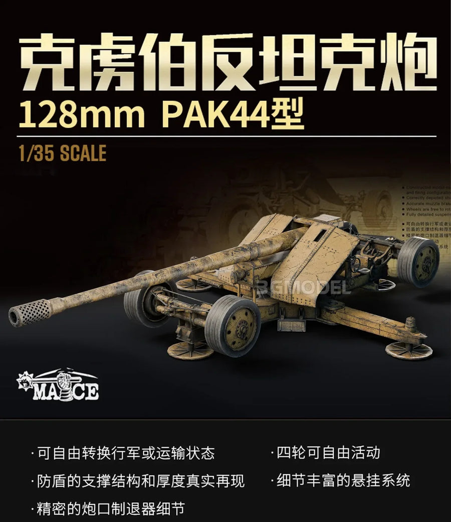 German Krupp 12.8cm Pak 44 Anti-Tank Gun 1/35 Resin Model Kit - 1/35 resin model view 6