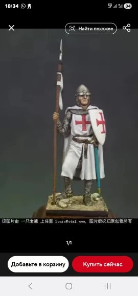 Knights Hospitaller Crusader 54mm Resin Figure Kit - 54mm resin model view 2
