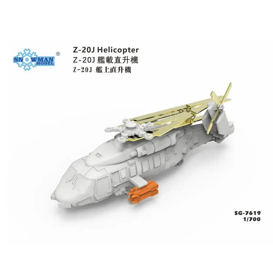 Z-20J Military Transport Helicopter 1/700 Resin Model Kit - 1/700 resin model view 3