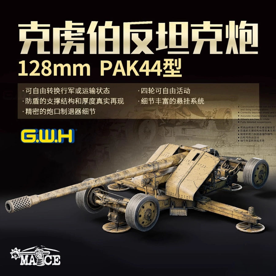 German Krupp 12.8cm Pak 44 Anti-Tank Gun 1/35 Resin Model Kit - 1/35 resin model view 3