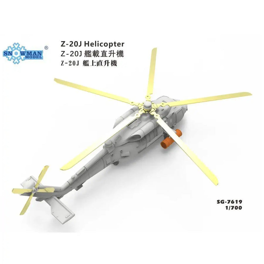 Z-20J Military Transport Helicopter 1/700 Resin Model Kit - 1/700 resin model view 4