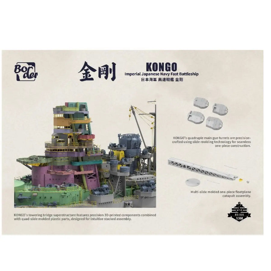 IJN Battleship Kongo 1/350 Resin Model Kit - Battle of Leyte Gulf - 1/350 resin model view 4