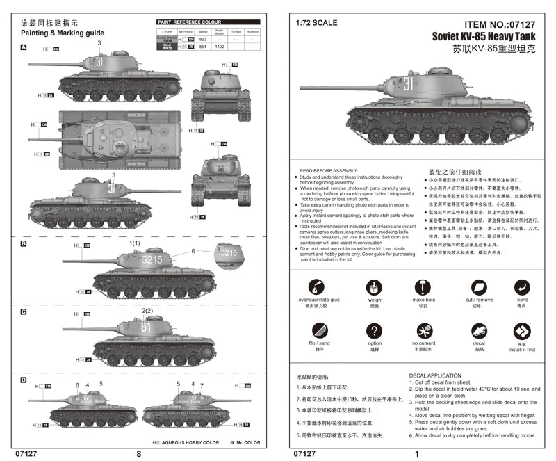 Soviet KV-85 Heavy Tank 1/72 Plastic Model Kit - 1/72 resin model view 4