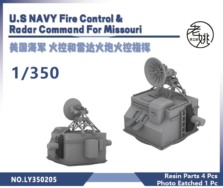 US Navy MK25 Radar MK37 Director 1/350 Resin Model Kit - 1/350 resin model view 4