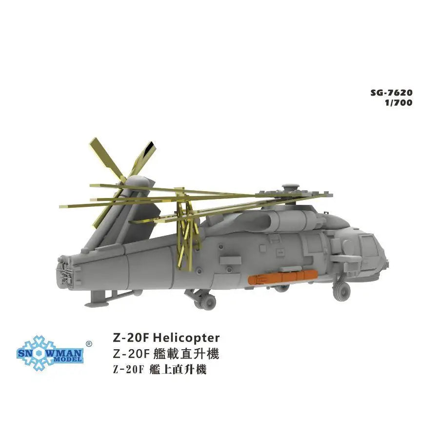Z-20F Transport Helicopter 1/700 Resin Model Kit - 1/700 resin model view 6
