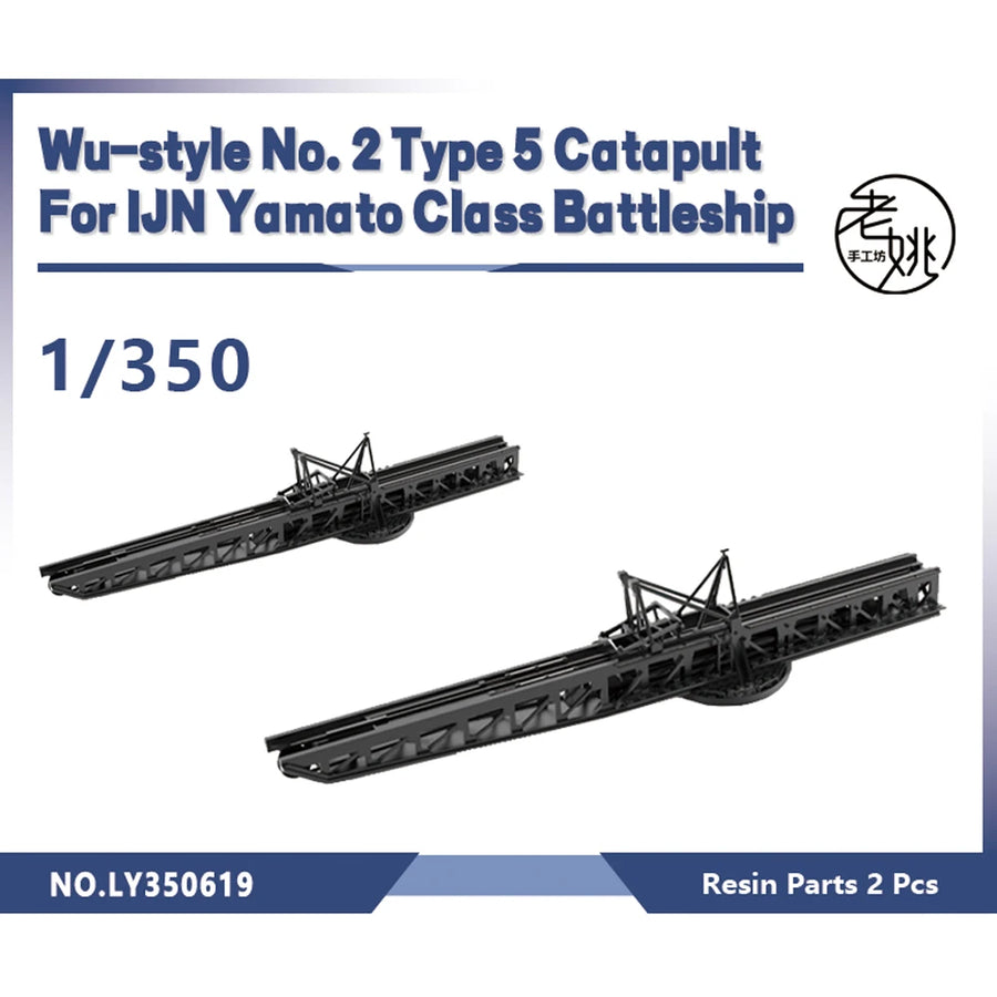 Wu-Style Type5 Catapult for IJN Yamato 1/200 Resin Parts Kit - 1/200 resin model view 2