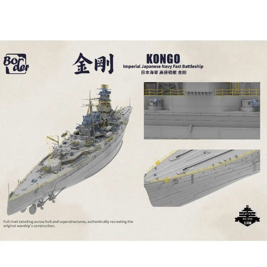 IJN Battleship Kongo 1/350 Resin Model Kit - Battle of Leyte Gulf - 1/350 resin model view 5