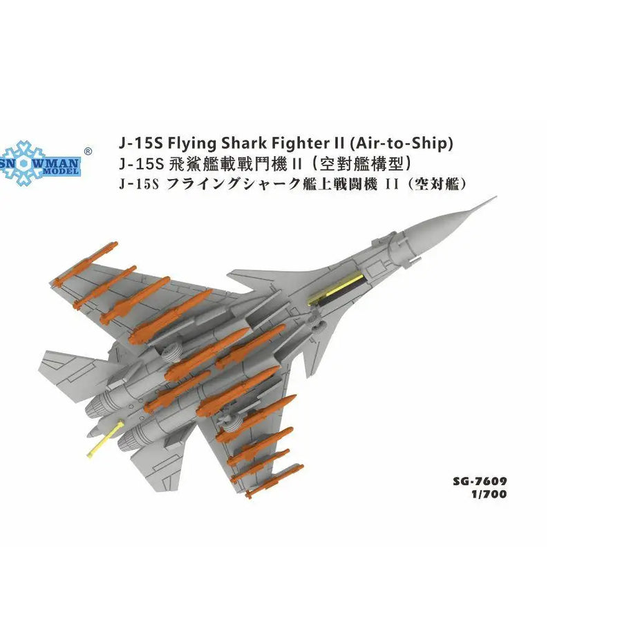 J-15S Flying Shark Fighter II Air-to-Ship 1/700 Resin Model Kit - 1/700 resin model view 4