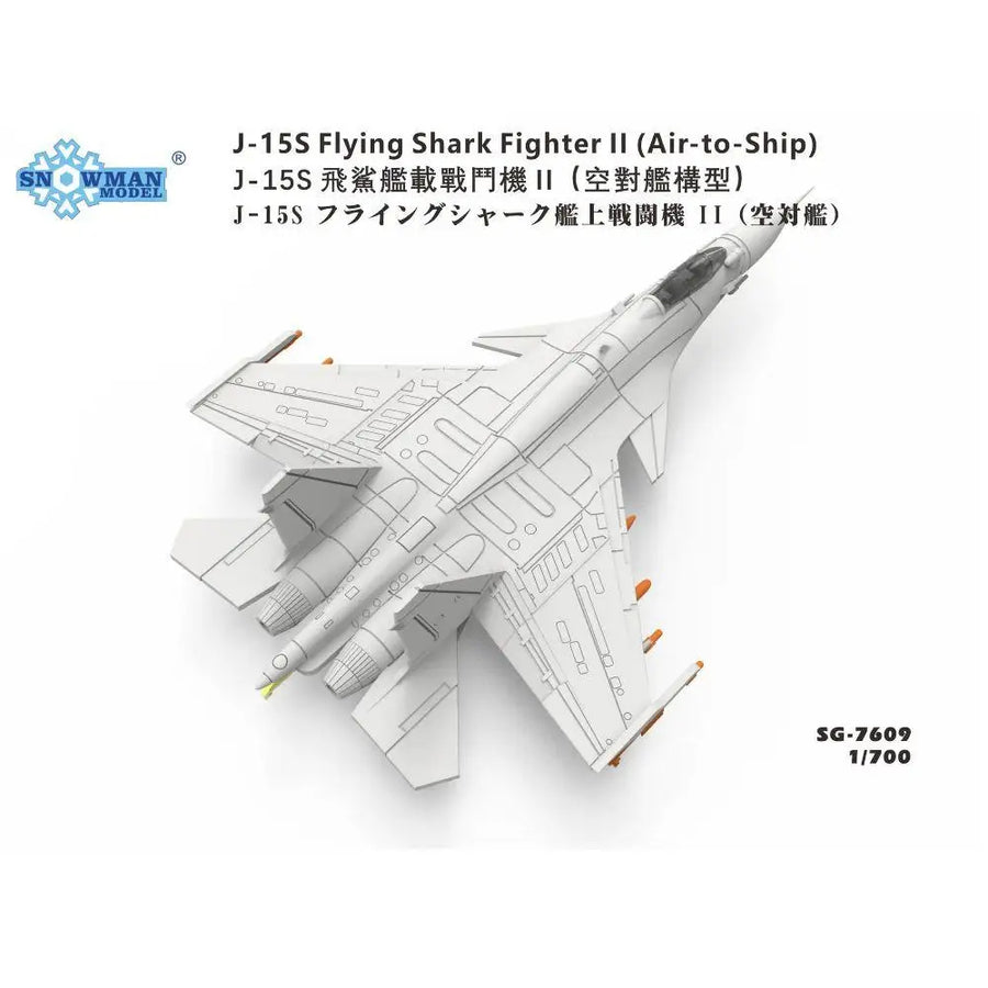 J-15S Flying Shark Fighter II Air-to-Ship 1/700 Resin Model Kit - 1/700 resin model view 2