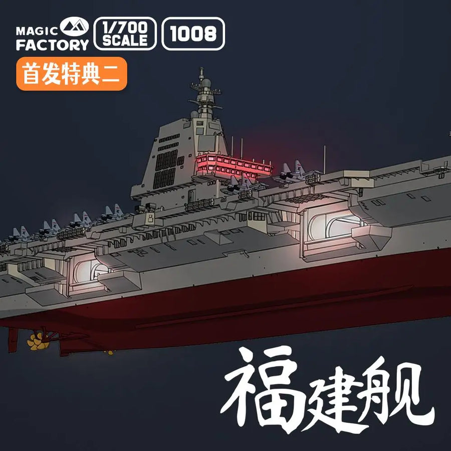 Modern JMSDF Aegis Destroyer Superstructure 1/700 Resin Kit - resin model view 4