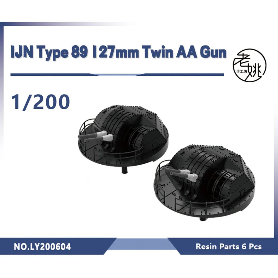 IJN Type 89 127mm Twin AA Gun 1/700 Resin Model Kit - 1/700 resin model view 3