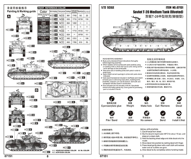 Soviet T-28 Medium Tank (Riveted) 1/72 Resin Model Kit - 1/72 resin model view 4