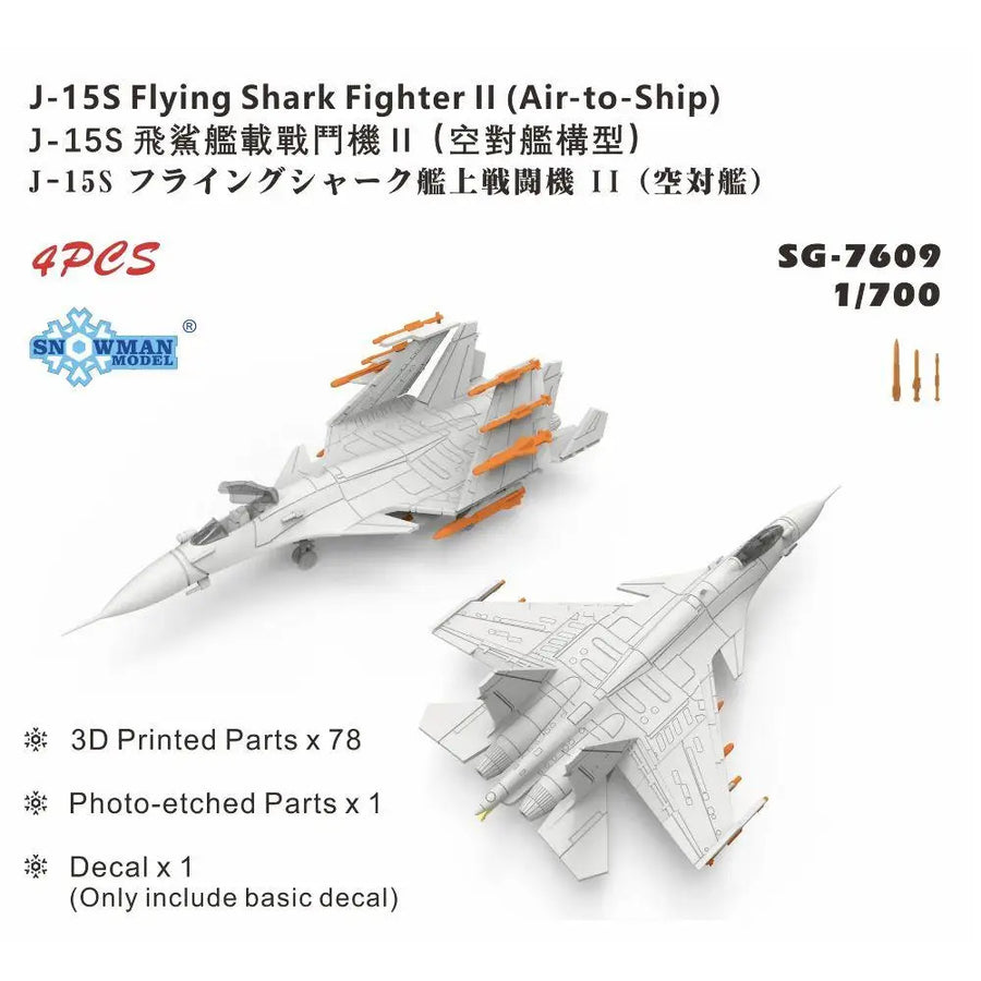 J-15S Flying Shark Fighter II Air-to-Ship 1/700 Resin Model Kit - 1/700 resin model view 6