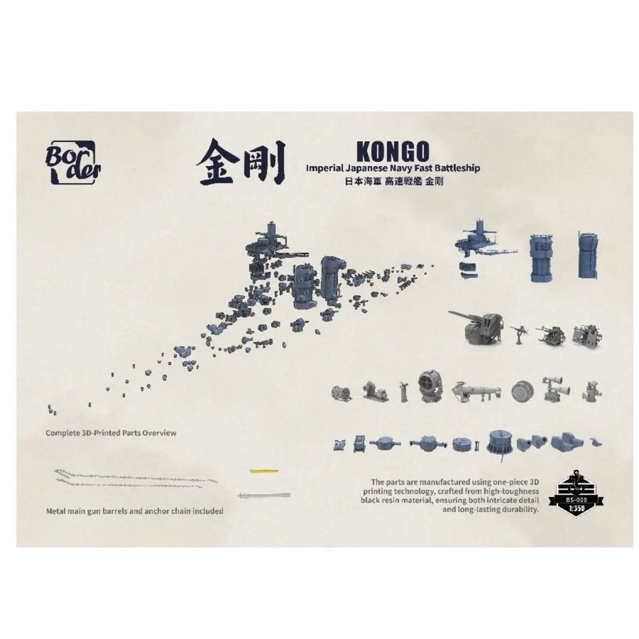 IJN Battleship Kongo 1/350 Resin Model Kit - Battle of Leyte Gulf - 1/350 resin model view 6