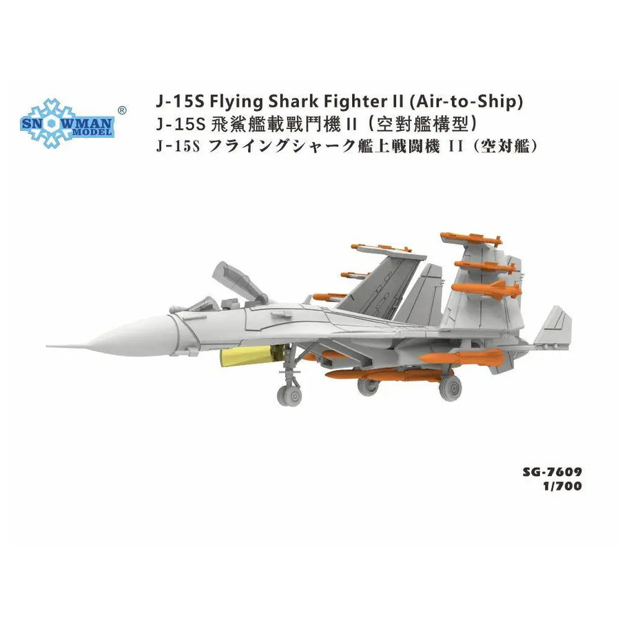 J-15S Flying Shark Fighter II Air-to-Ship 1/700 Resin Model Kit - 1/700 resin model view 3