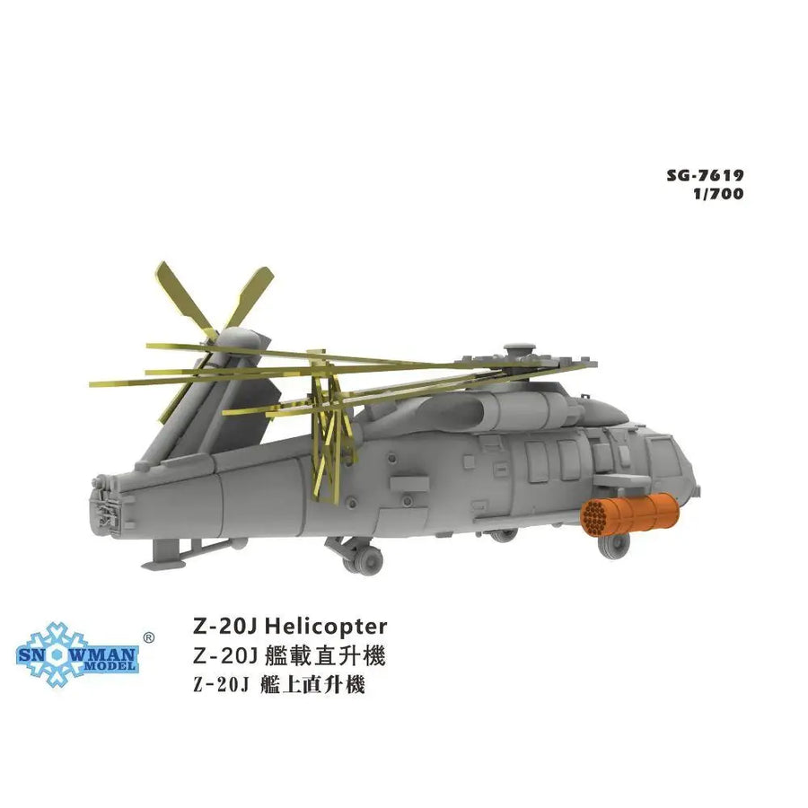 Z-20J Military Transport Helicopter 1/700 Resin Model Kit - 1/700 resin model view 6