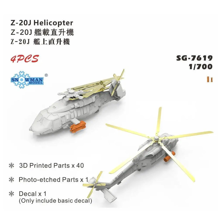 Z-20J Military Transport Helicopter 1/700 Resin Model Kit - 1/700 resin model view 2