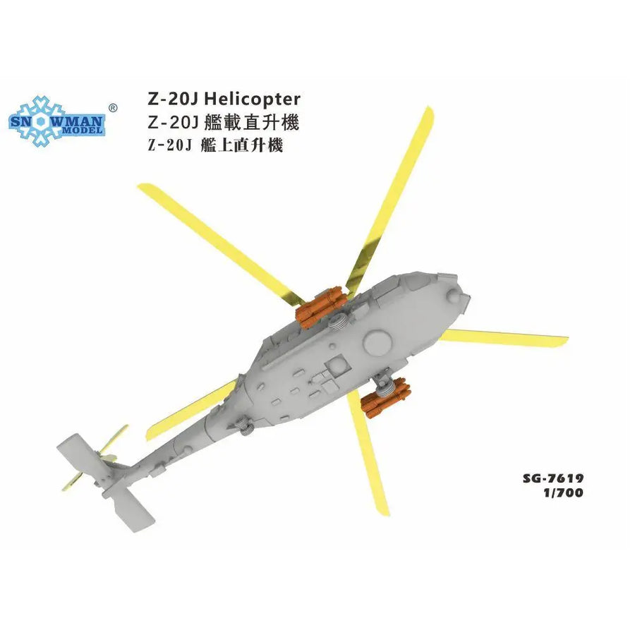 Z-20J Military Transport Helicopter 1/700 Resin Model Kit - 1/700 resin model view 5
